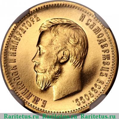 10 рублей 1910 года ЭБ 