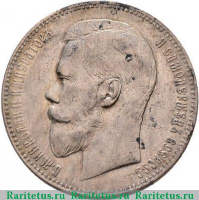 1 рубль 1898 года АГ соосность 180