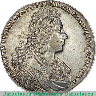 1 рубль 1728 года  ПЕРТЪ