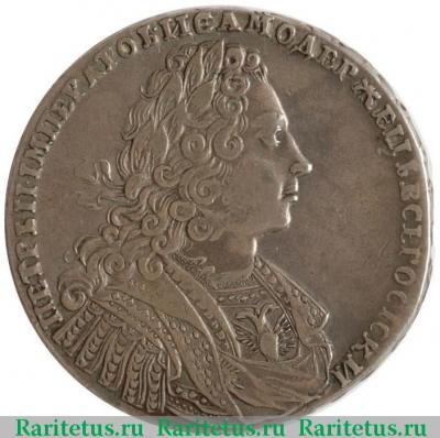 1 рубль 1728 года  IМПЕРАТОЬ