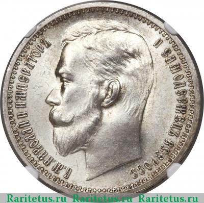 1 рубль 1913 года ЭБ 