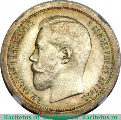 50 копеек 1895 года АГ 