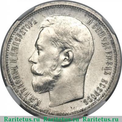50 копеек 1914 года ВС 