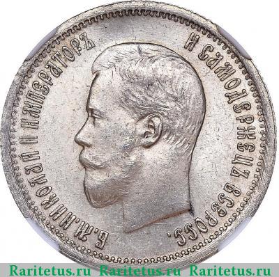 25 копеек 1896 года  