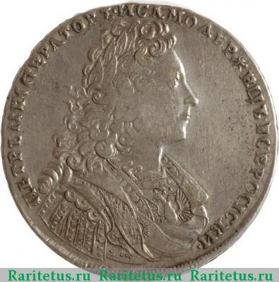 1 рубль 1728 года  6 наплечников