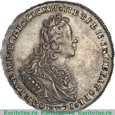 полтина 1728 года  I САМОД