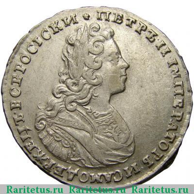 полтина 1728 года  И САМОД