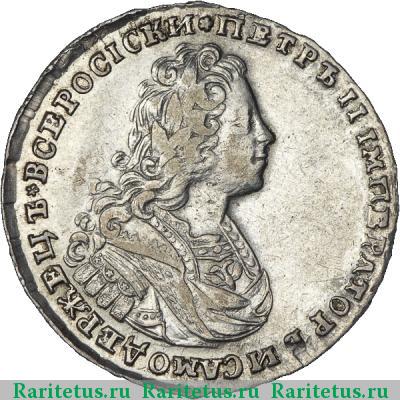 полтина 1728 года  без крестов