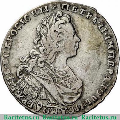 полтина 1729 года  