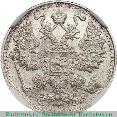 15 копеек 1915 года ВС 
