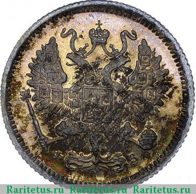 10 копеек 1901 года СПБ-ФЗ 