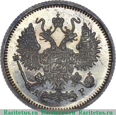 10 копеек 1902 года СПБ-АР 