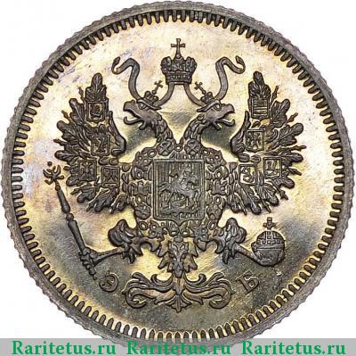 10 копеек 1907 года СПБ-ЭБ 