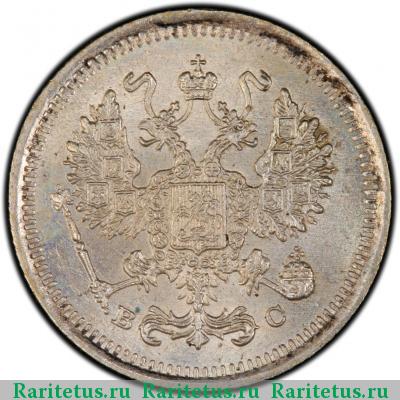 10 копеек 1916 года ВС 