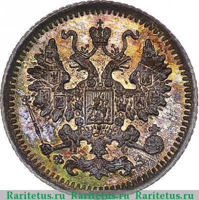 5 копеек 1901 года СПБ-ФЗ 