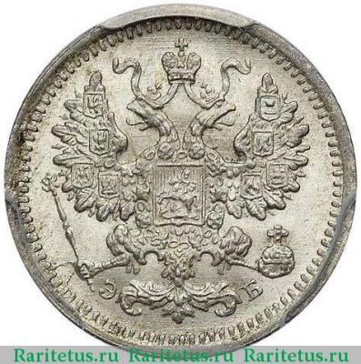 5 копеек 1906 года СПБ-ЭБ 