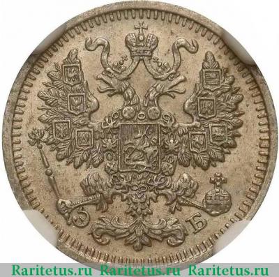 5 копеек 1910 года СПБ-ЭБ 