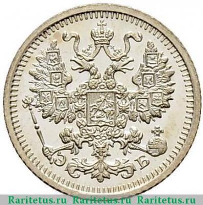 5 копеек 1911 года СПБ-ЭБ 