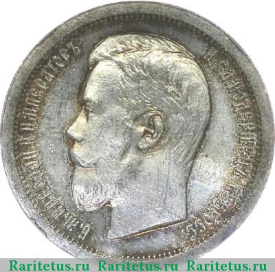 50 копеек 1897 года * 