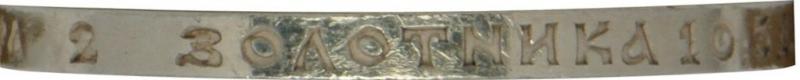 Гурт монеты 50 копеек 1899 года * 