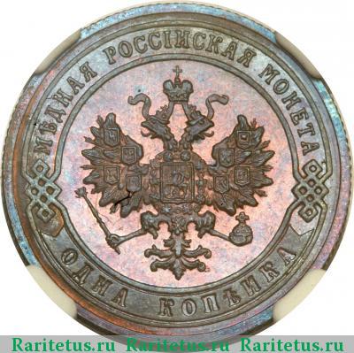 1 копейка 1907 года СПБ 
