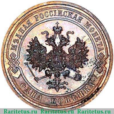 1 копейка 1910 года СПБ 