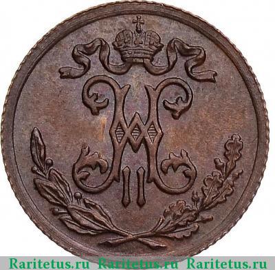 1/2 копейки 1895 года СПБ три завитка