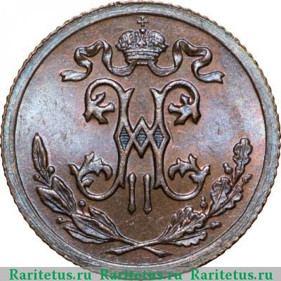 1/2 копейки 1908 года СПБ 
