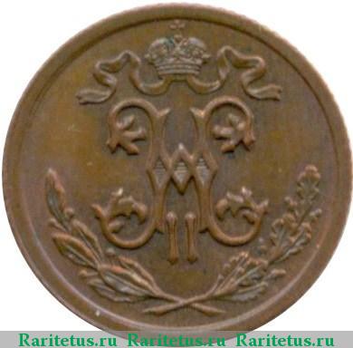 1/2 копейки 1910 года СПБ 