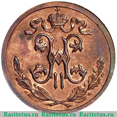 1/2 копейки 1916 года  