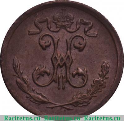 1/4 копейки 1899 года СПБ 