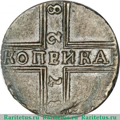 Реверс монеты 1 копейка 1728 года  большие буквы, год снизу вверх