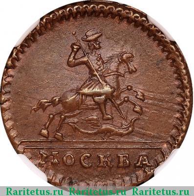 1 копейка 1728 года  малые буквы