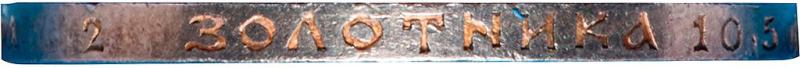 Гурт монеты 50 копеек 1892 года (АГ) 