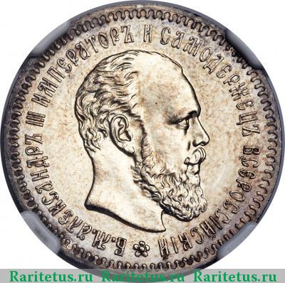 25 копеек 1886 года (АГ) 