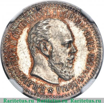 25 копеек 1887 года (АГ) 