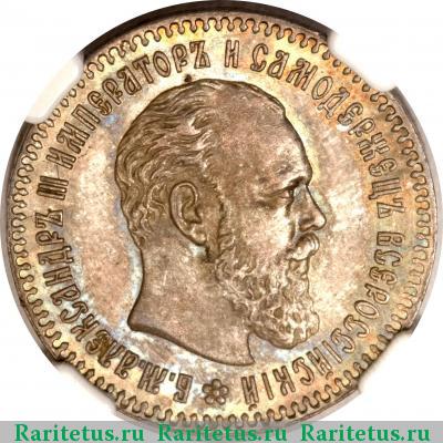 25 копеек 1894 года (АГ) 