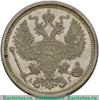 20 копеек 1886 года СПБ-АГ 