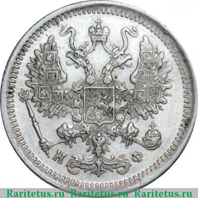 10 копеек 1881 года СПБ-НФ 