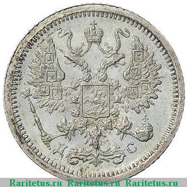 10 копеек 1883 года СПБ-ДС 