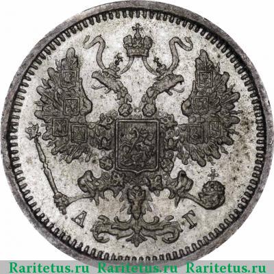 10 копеек 1883 года СПБ-АГ 