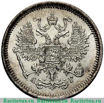 10 копеек 1884 года СПБ-АГ 