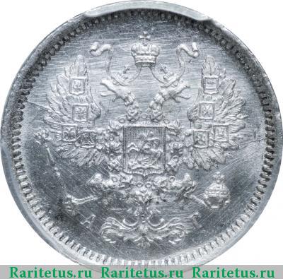 10 копеек 1887 года СПБ-АГ 