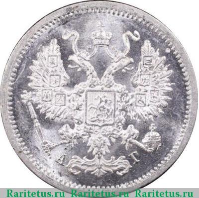 10 копеек 1894 года СПБ-АГ 