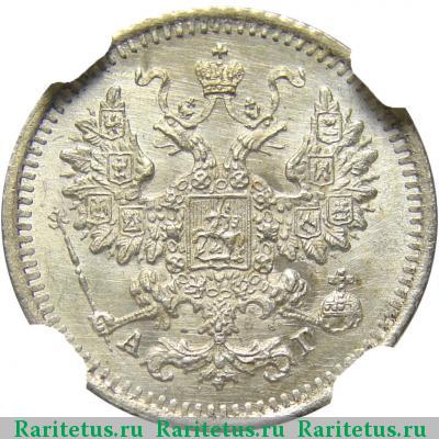 5 копеек 1886 года СПБ-АГ 