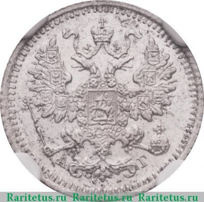 5 копеек 1889 года СПБ-АГ 