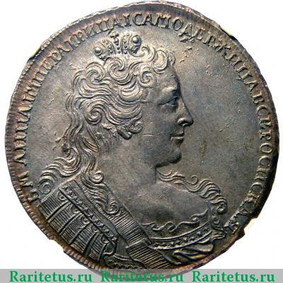1 рубль 1730 года  параллелен, c фестонами