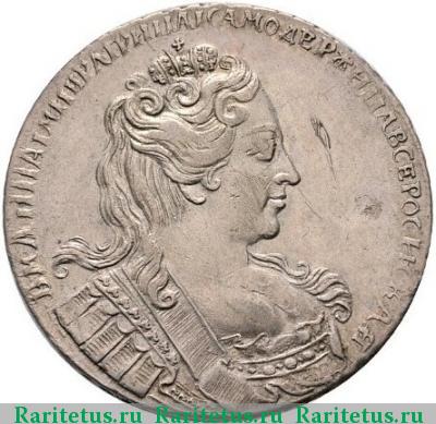 1 рубль 1731 года  без броши, без локона