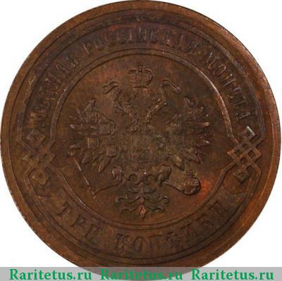 3 копейки 1884 года СПБ 