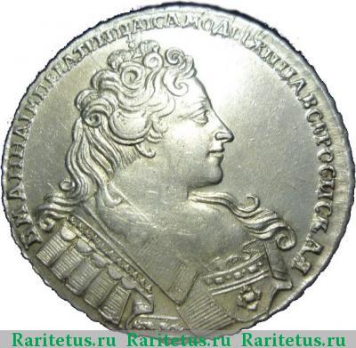 1 рубль 1732 года  ИМПЕРАТРNЦА